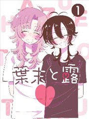 《一人之下》海报