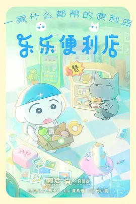 《斗罗大陆》海报